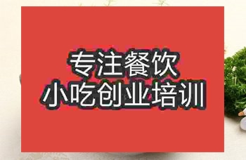 <b>成都干鍋啤酒鴨培訓(xùn)班</b>