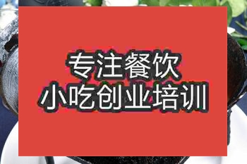 <b>成都干鍋牛蛙培訓(xùn)班</b>