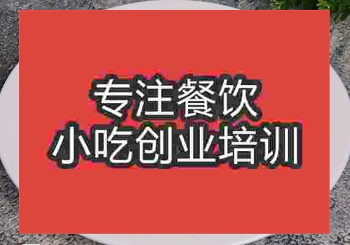 鄭州西紅柿雞蛋培訓(xùn)班