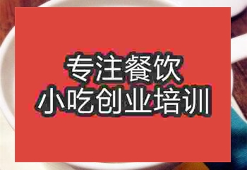 成都養顏煲湯培訓班