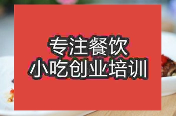 <b>成都蒜香排骨培訓(xùn)班</b>