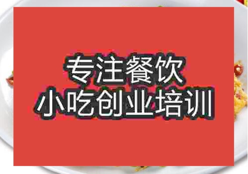 鄭州尖椒炒蛋培訓班