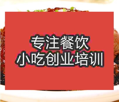 鄭州梅菜扣肉培訓(xùn)班