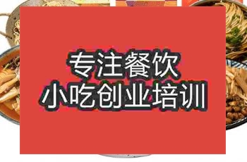 <b>鄭州☆★面食培訓(xùn)班</b>