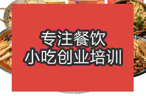 南北面食
