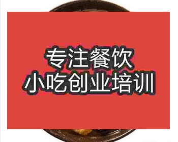 <b>鄭州雞塊米線培訓班</b>