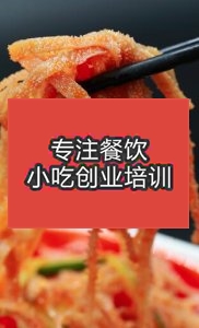 廣州鹵菜涼菜欄目幻燈