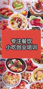 廣州川菜中餐欄目幻燈