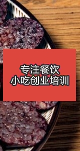 廣東特色小吃欄目幻燈