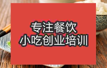 <b>杭州地三鮮培訓班</b>