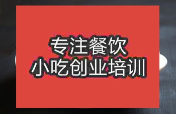 <b>成都砂鍋魚培訓班</b>