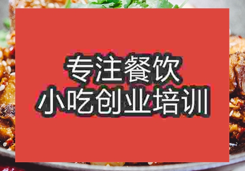 鄭州哪里教做干鍋香辣兔