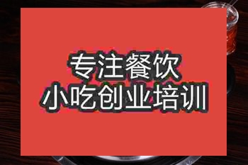 <b>成都豬肚雞火鍋培訓班</b>