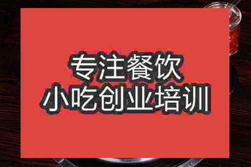 成都豬肚雞火鍋培訓班
