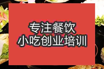 <b>成都火鍋雞培訓班</b>