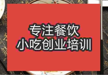 鄭州紅燜羊肉培訓(xùn)班