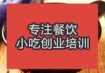 <b>鄭州燒茄子培訓班</b>