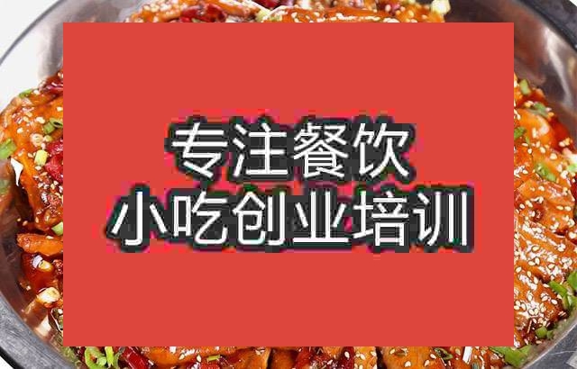 杭州干鍋培訓班