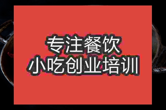 杭州干鍋鴨培訓(xùn)班