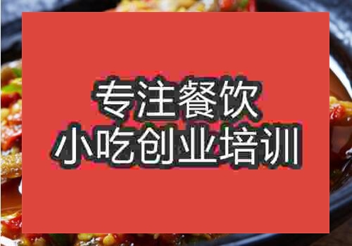 鄭州客家菜培訓班
