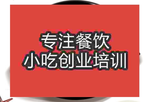 鄭州石鍋拌飯培訓班