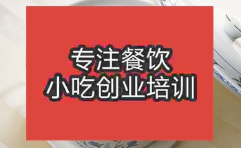 <b>成都養(yǎng)生湯培訓班</b>