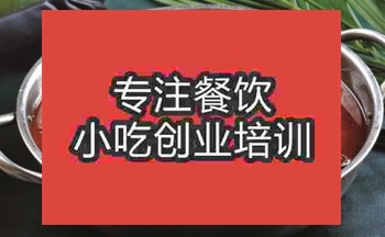 <b>成都狗肉火鍋培訓班</b>