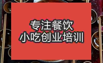 <b>成都酸湯魚火鍋培訓班</b>