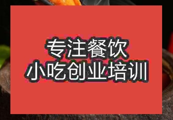 <b>鄭州石鍋雞翅培訓班</b>