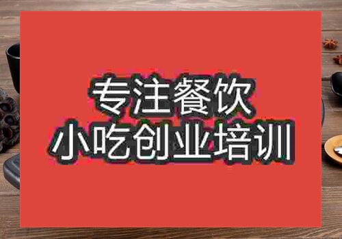 鄭州石鍋魚培訓班