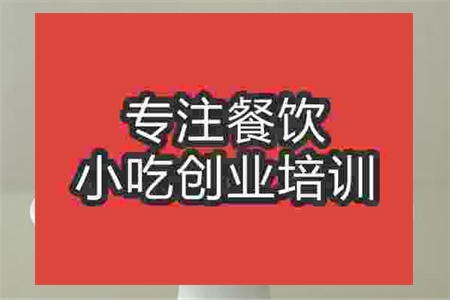 武漢韓式蛋糕培訓(xùn)班