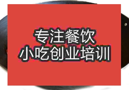鄭州火焰醉鵝培訓班