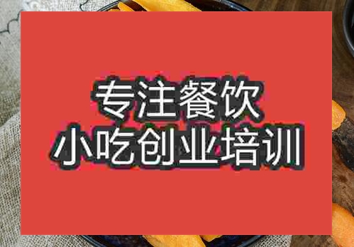 甘梅地瓜