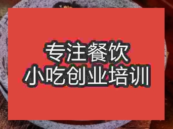 <b>杭州石鍋生蠔培訓班</b>