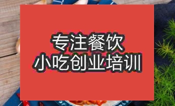 <b>杭州石鍋泡菜培訓班</b>