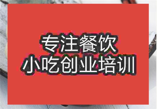 水餃培訓(xùn)