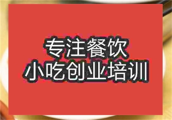 米餃培訓(xùn)