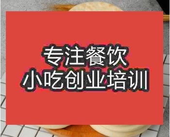 <b>鄭州菜夾饃培訓班</b>
