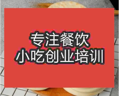 鄭州菜夾饃培訓班