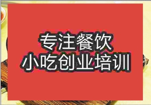 <b>杭州石鍋回頭魚培訓班</b>