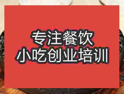 杭州石鍋黃鱔培訓(xùn)班
