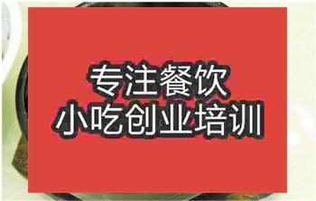 <b>杭州石鍋桂魚培訓班</b>