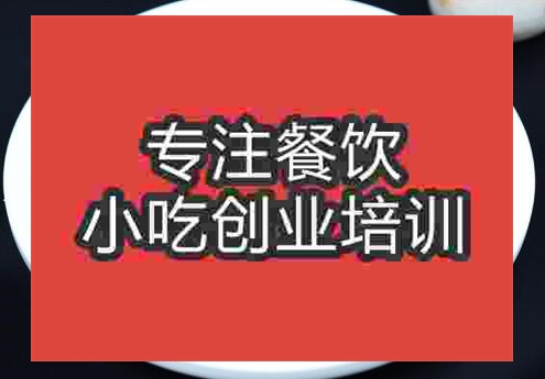 鄭州糖油粑粑培訓班