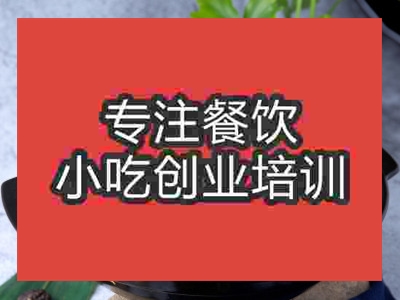 成都肉蟹煲培訓(xùn)班