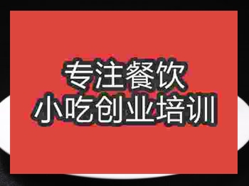 成都京醬肉絲培訓班