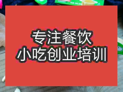 成都咖喱火鍋培訓班