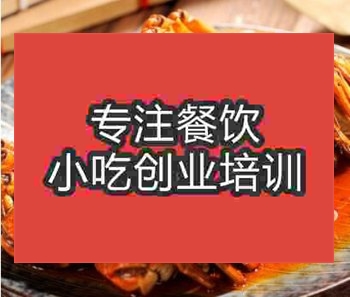 <b>鄭州口味蟹培訓班</b>