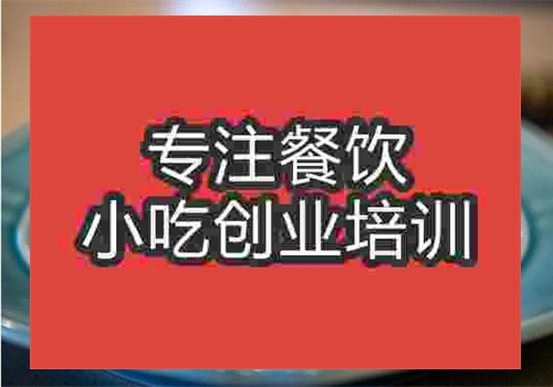 水晶蝦餃培訓(xùn)