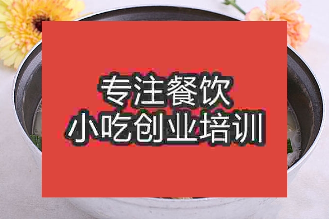 杭州石鍋豬肚培訓班
