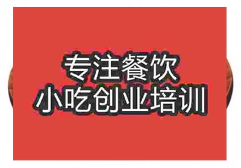 <b>鄭州干鍋鴨舌培訓(xùn)班</b>